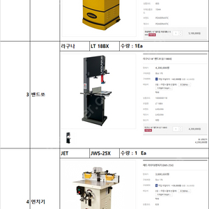 자동대패, 수압대패, 면취기(라우터 테이블), 밴드쏘, 집진기 + 디월트 각도절단기, 라미아 워크벤치