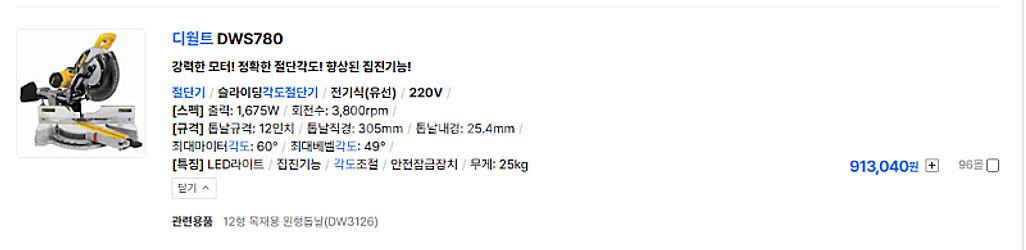 자동대패, 수압대패, 면취기(라우터 테이블), 밴드쏘,...--2
