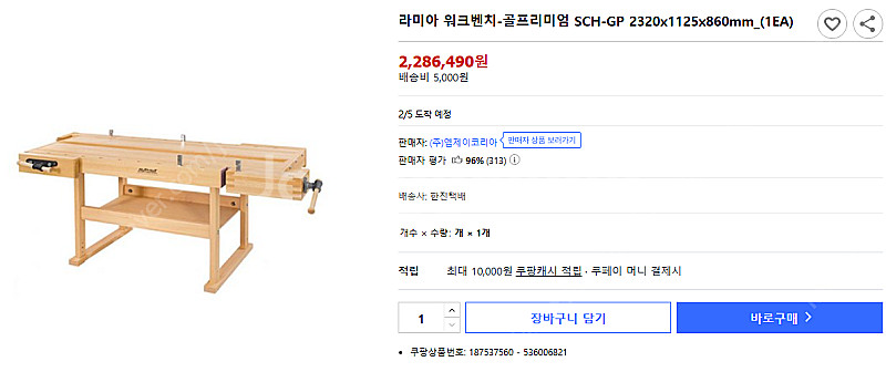 자동대패, 수압대패, 면취기(라우터 테이블), 밴드쏘,...--3