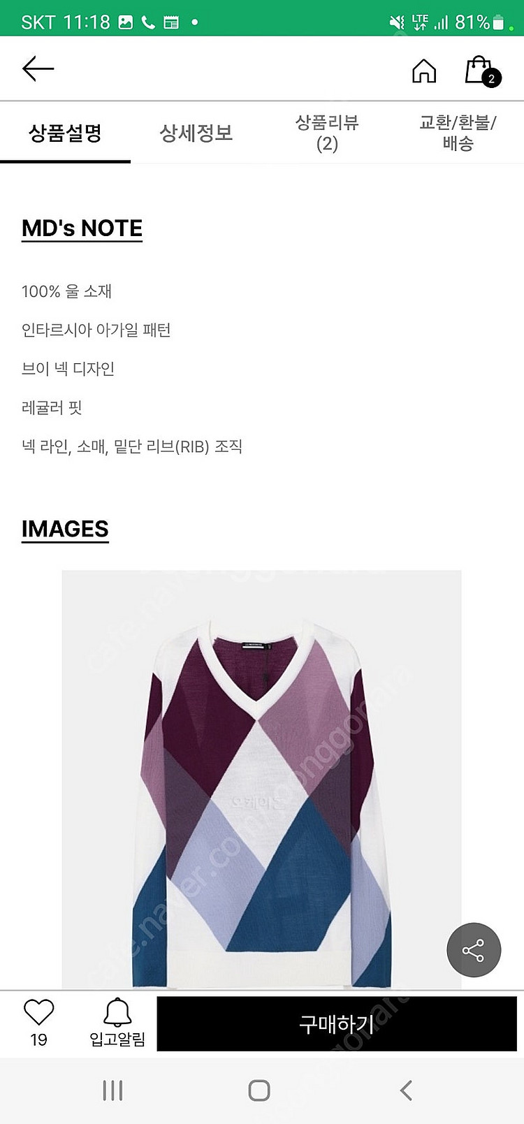 새상품) 제이린드버그 아가일 골프스웨터 L. 판매--2