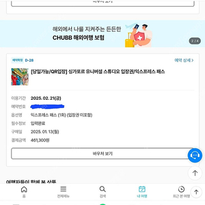 유니버셜스튜디오 싱가포르 입장권 + 익스프레스 day pass