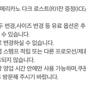 달콤커피 아이스 아메리카노 다크 로스트 R