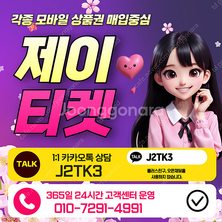 [매입]컬쳐랜드/신세계/ssg스타벅스상품권 판매가능 카...--0