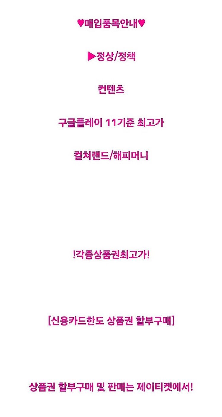 [매입]컬쳐랜드/신세계/ssg스타벅스상품권 판매가능 카...--2
