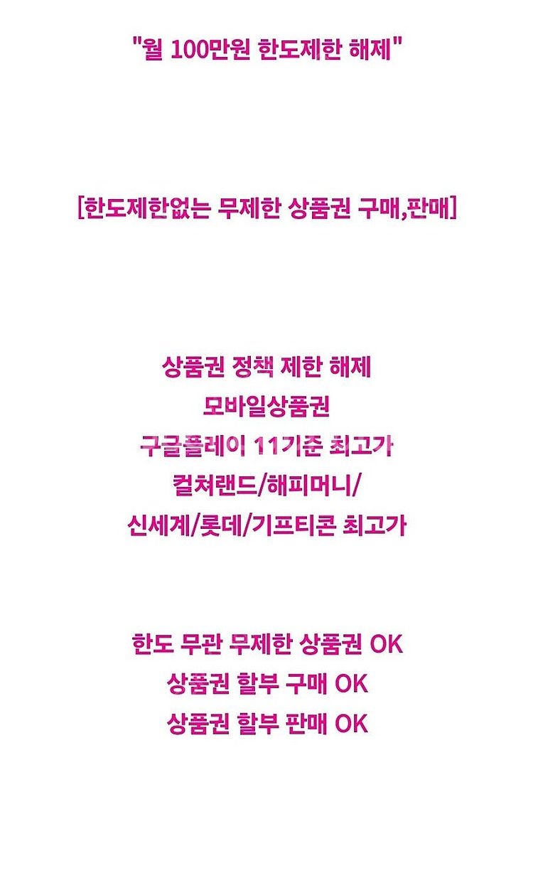 [매입]컬쳐랜드/신세계/ssg스타벅스상품권 판매가능 카...--3