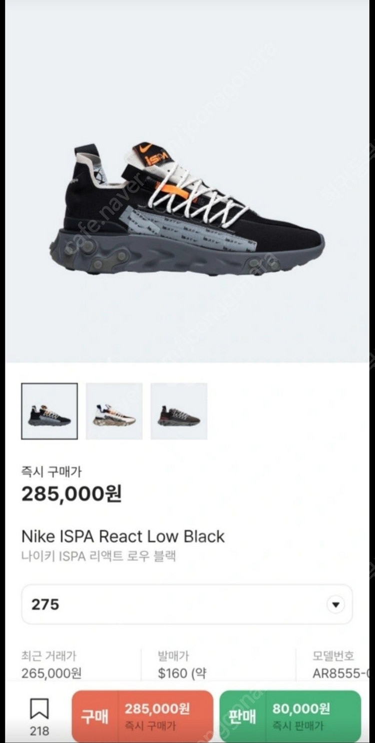 나이키 ISPA 리액트 로우 블랙 275--0