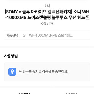 블루아카이브x소니 WH-1000xm5 스모키핑크