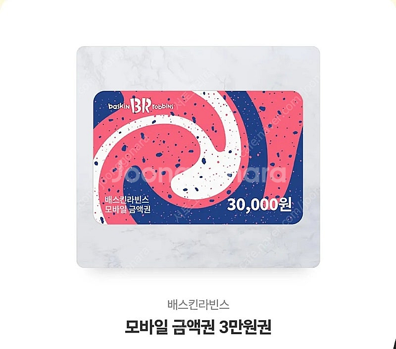 배라 3만원권--0