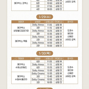 말할수없는비밀 무대인사 영등포&목동 원가양도