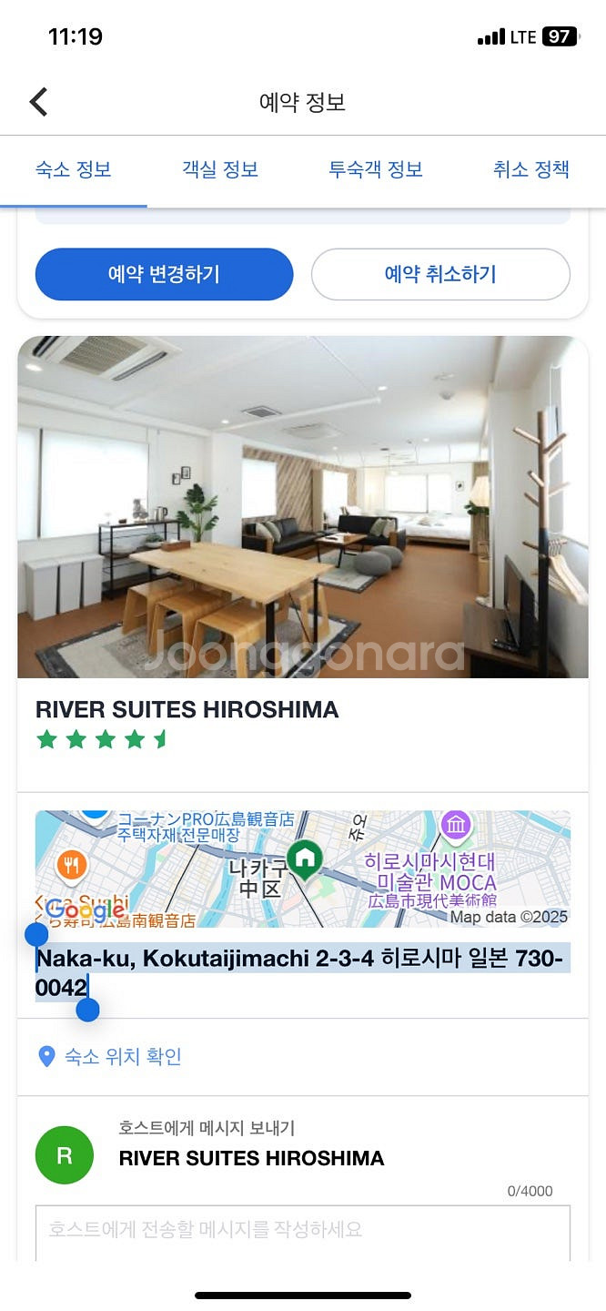 히로시마 RIVER SUITES 숙소 1/28-1/31...--0
