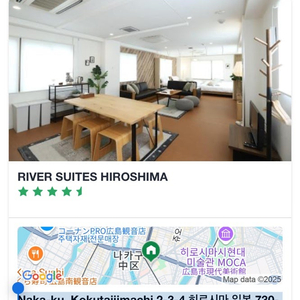 히로시마 RIVER SUITES 숙소 1/28-1/31 3박 투숙권 / 숙박권