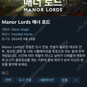 Manor Lords 매너로드 다렉 스팀키 팝니다