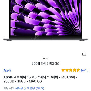 Apple 맥북 에어 15 M3 스페이스그레이 • M3 8코어 • 256GB • 16GB • MAC OS