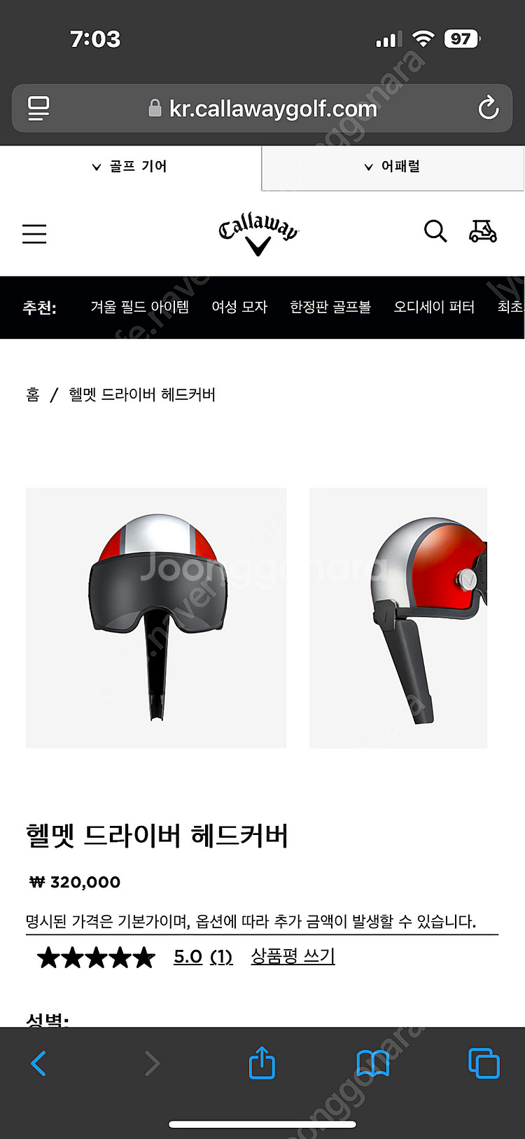 투구형 드라이버 헤드커버--0