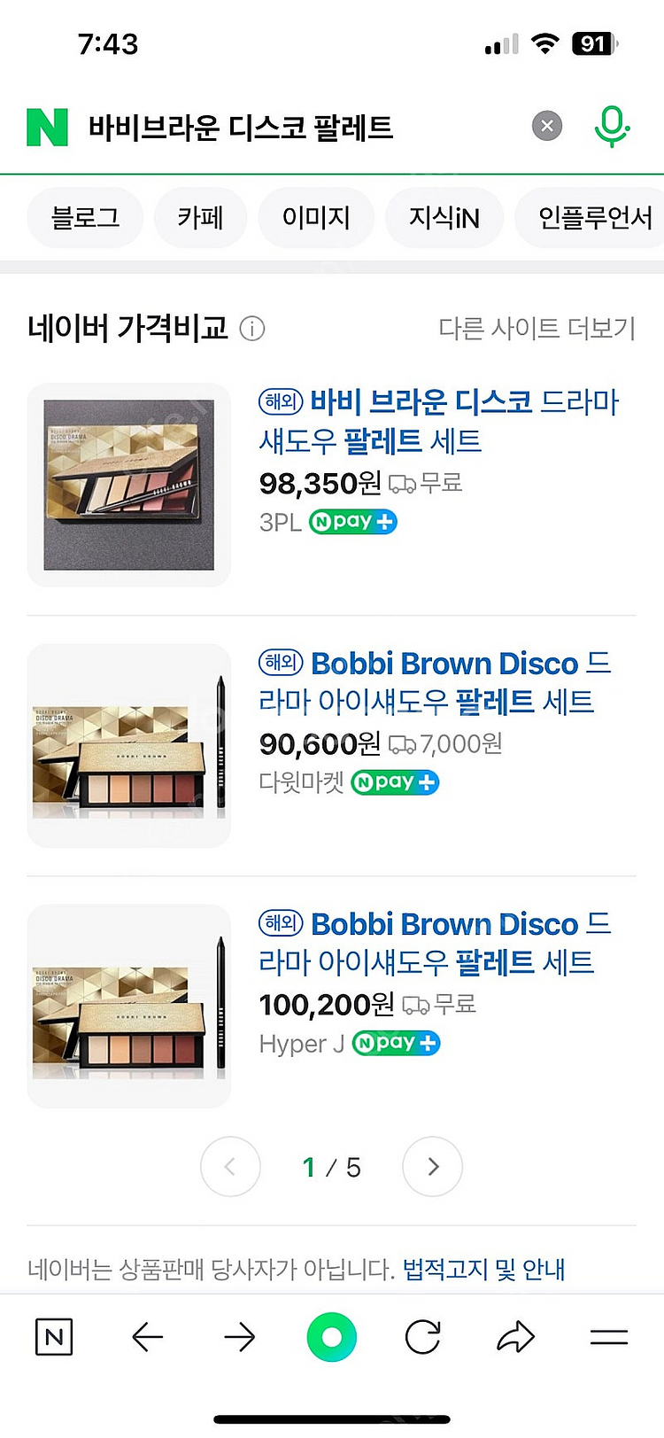 [새제품] 바비브라운 디스코 드라마 섀도우 팔레트 + ...--2