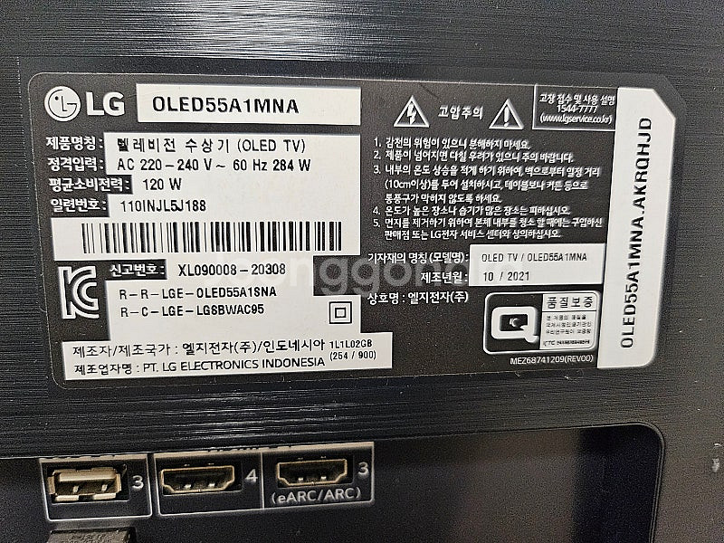 LG OLED 55인치 TV (2021)--4