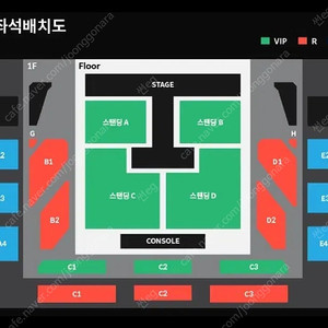 터치드 콘서트 1/26(일) 지정석