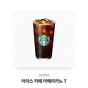 스타벅스 아이스 카페 아메리카노 T 판매합니다.