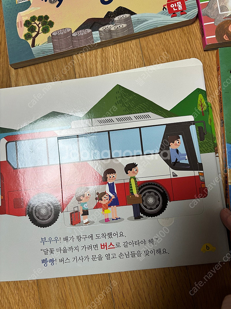 빅키즈 지식자람 10권--4