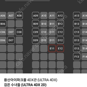 cgv imax, screenx, sweet box 1매당 9500원