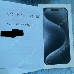 아이폰15프로 블루티타늄 256gb 미개봉자급제