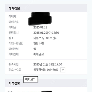 베르테르 양요섭 고정 정가양도