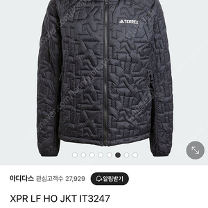 아디다스 테렉스 패딩 자켓 xxl (110) 새상품