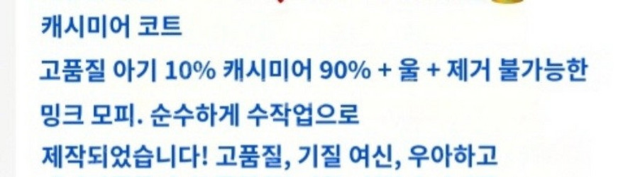 막스 밍크퍼 캐시미어 코트 새상품--5