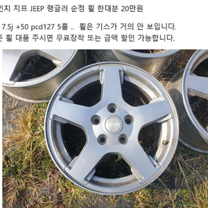 재규어 볼보 뉴비틀 아우디TT 푸조 디스커버리 콜벳 시트로앵 휠 여러가지 팔아요 . 대전