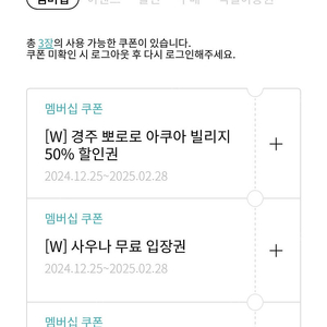 한화리조트 경주 뽀로로아쿠아빌리지 50% 할인권