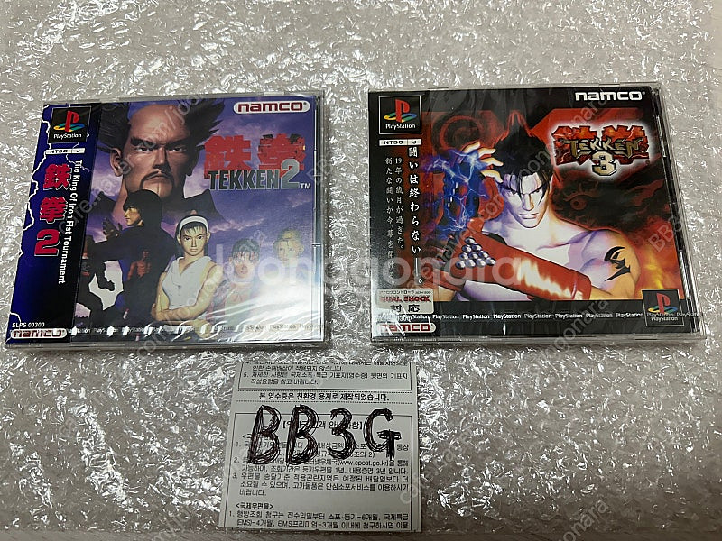 소장 미개봉) PS1 철권2 , 철권3--0