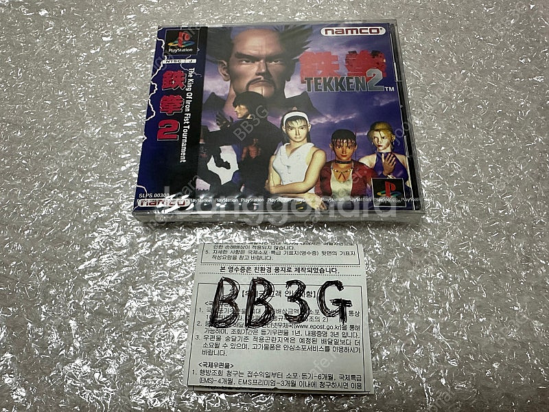 소장 미개봉) PS1 철권2 , 철권3--1