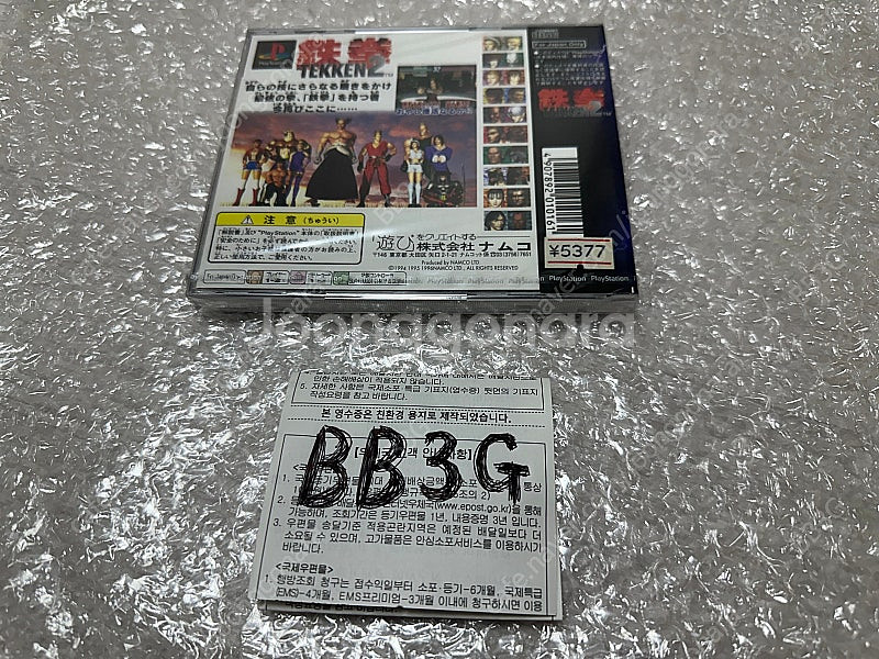 소장 미개봉) PS1 철권2 , 철권3--2