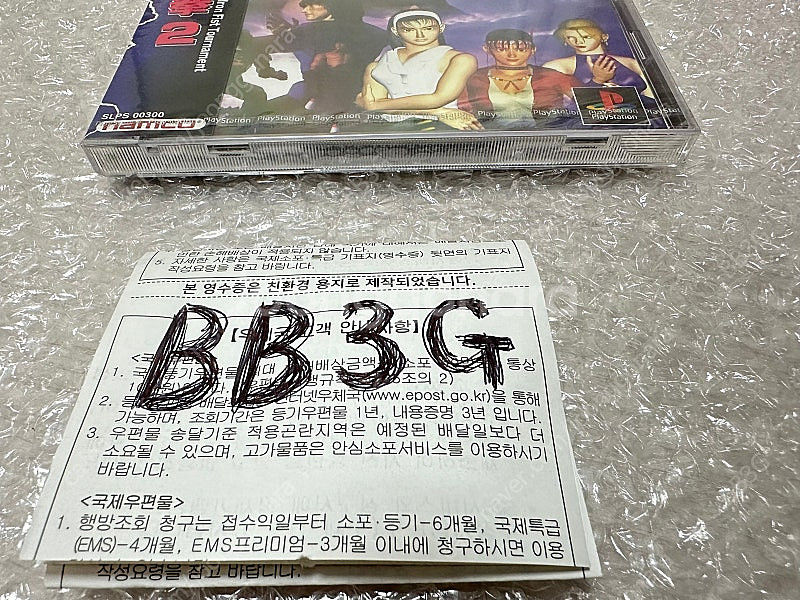 소장 미개봉) PS1 철권2 , 철권3--4