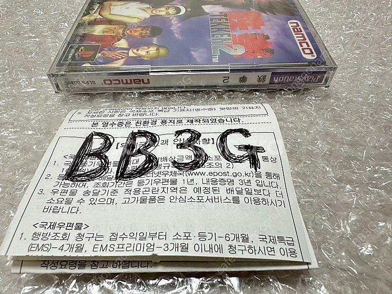 소장 미개봉) PS1 철권2 , 철권3--5