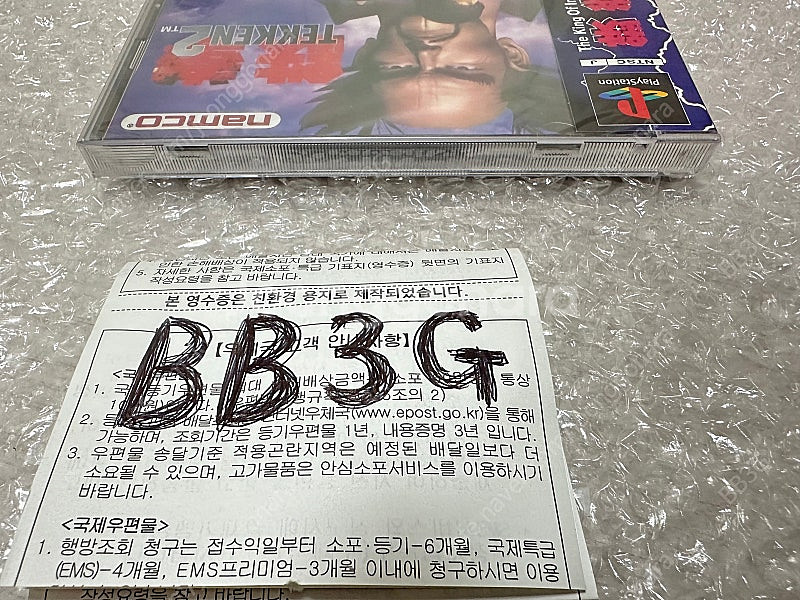 소장 미개봉) PS1 철권2 , 철권3--6