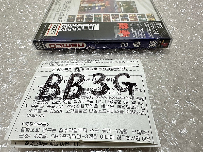 소장 미개봉) PS1 철권2 , 철권3--7