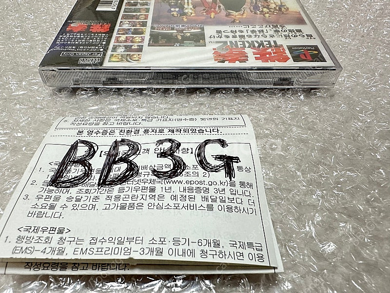 소장 미개봉) PS1 철권2 , 철권3--8