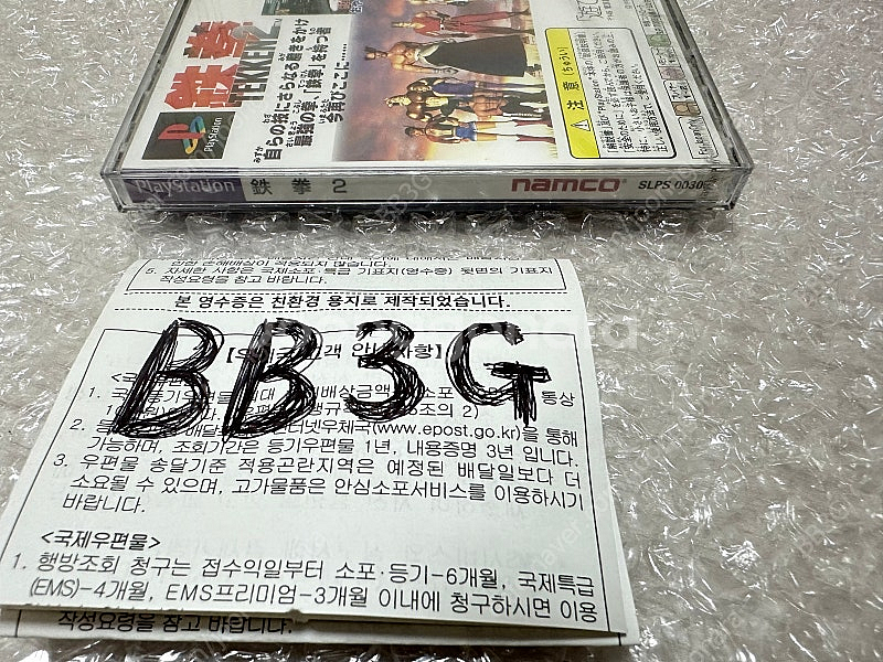 소장 미개봉) PS1 철권2 , 철권3--9