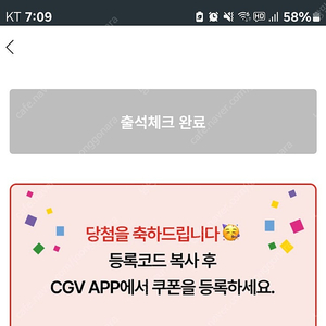 cgv1+1쿠폰 콤보50프로할인쿠폰