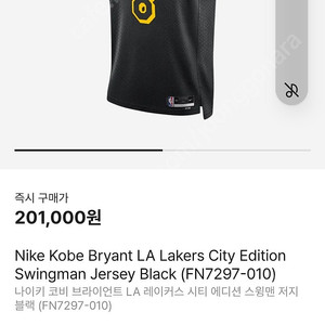 코비 LA Lakers city edition swingman jersey 저지