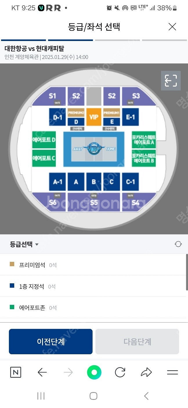 1월 29일 대한항공&현대케피탈 배구티켓 제발 저한테 ...--0