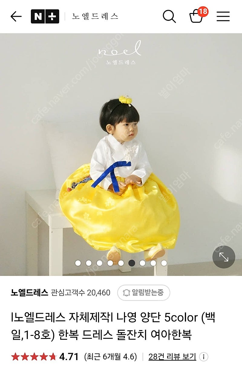 노엘드레스 여아한복 7호(저고리/치마),고름브로치,머리띠