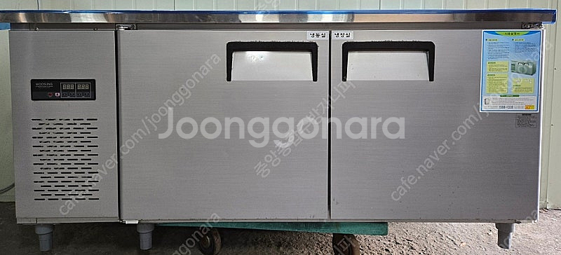 1800 테이블냉동.냉장고--0