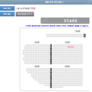 김희재 대구콘서트 2/22(토) vip석 1층 나구역 B열 1석 무대앞명당 양도 [좌석위치사진有]