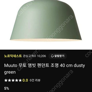 Muuto 무토 앰빗 펜던트 조명 40 cm dusty green