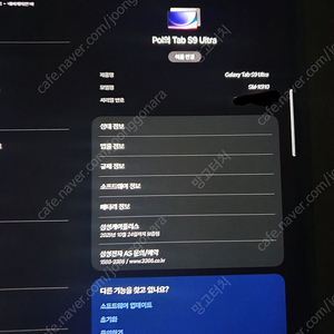 갤럭시탭s9 울트라 삼케