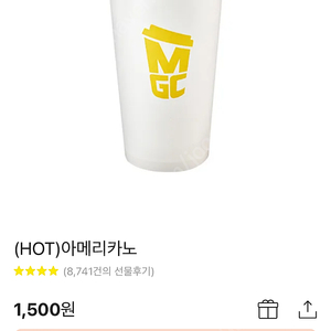 메가MGC커피 (HOT)아메리카노 1000원