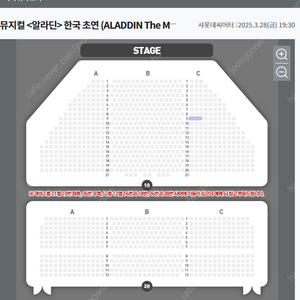 뮤지컬 알라딘 3.28(금) 김준수 강홍석 민경아 1층 9열 2연석 양도 [좌석위치사진有]