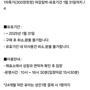 초리골 눈썰매장 4인